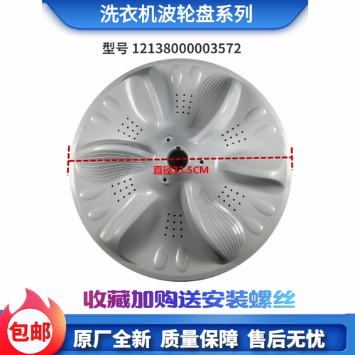 适用美的洗衣机配件MB65-8000QCS/K6000(SZ)波轮盘转盘底盘水叶