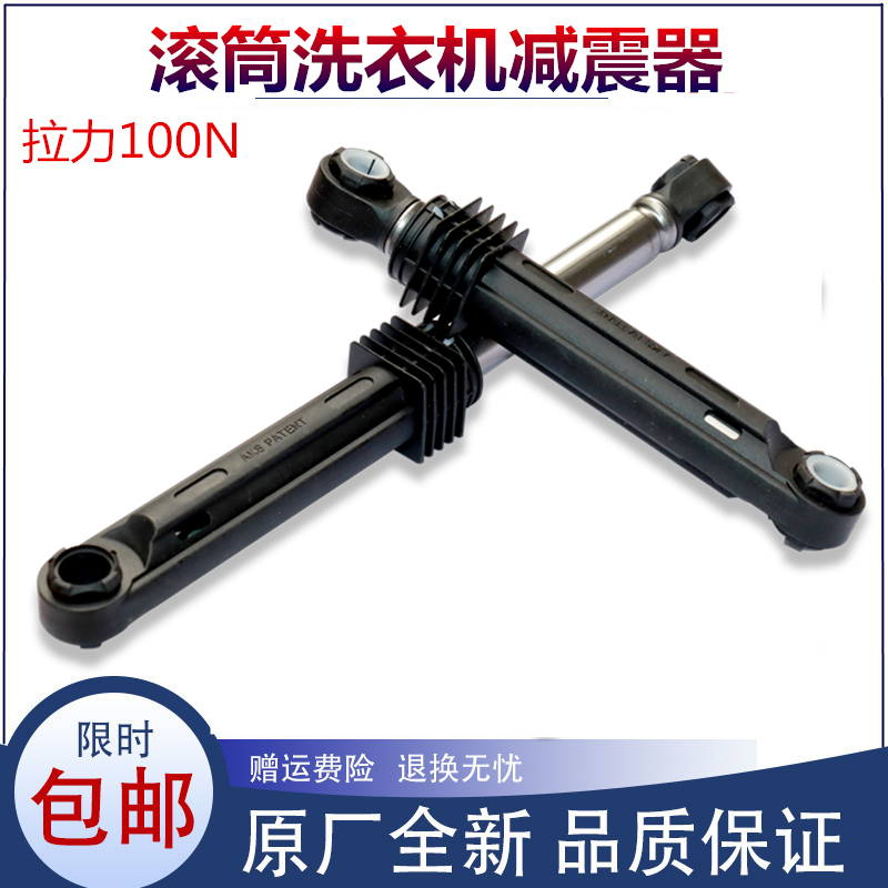 适用LG创维滚筒洗衣机减震器拉杆避震器减震杆4901ER2003A原装