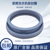 适用小天鹅洗衣机配件TG80 easy170WDX密封圈胶圈皮圈垫圈门皮圈