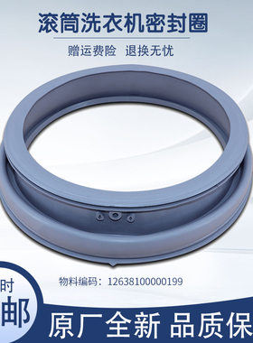 适用美的洗衣机配件MG90-14133WDXG门封密封圈橡胶圈皮圈垫圈原厂