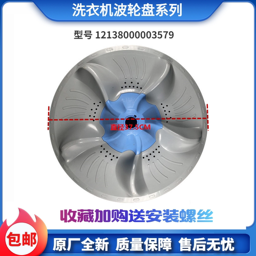 适用小天鹅洗衣机配件TB70-15188DCL(S)/5188CL(S)波轮盘转盘底盘
