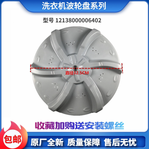 适用美的洗衣机配件MB55V30波轮盘转盘底盘螺丝水叶涡轮原厂全新