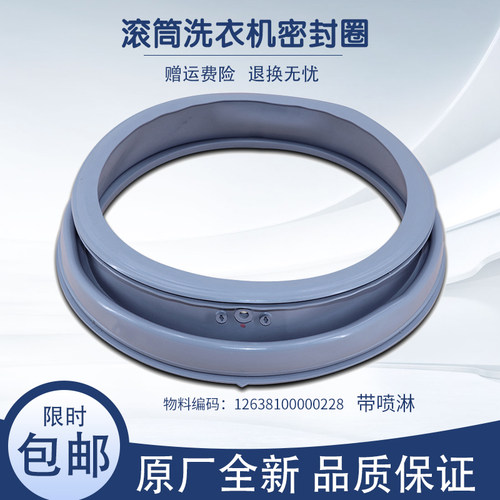 适用小天鹅洗衣机配件TG60-1402LPDA(L)/1011S密封圈橡胶圈皮圈