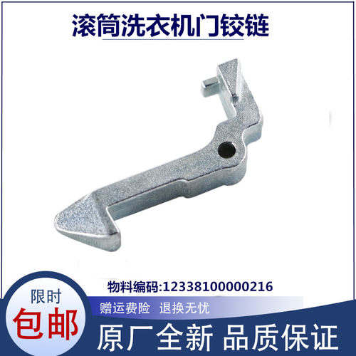 适用小天鹅洗衣机配件TG60-1029ED(S)/N1029E(S)玻璃门钩门扣把手