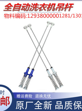 适用小天鹅洗衣机配件TB90V86WDCLY TB90V86WDGLG吊杆减震拉杆