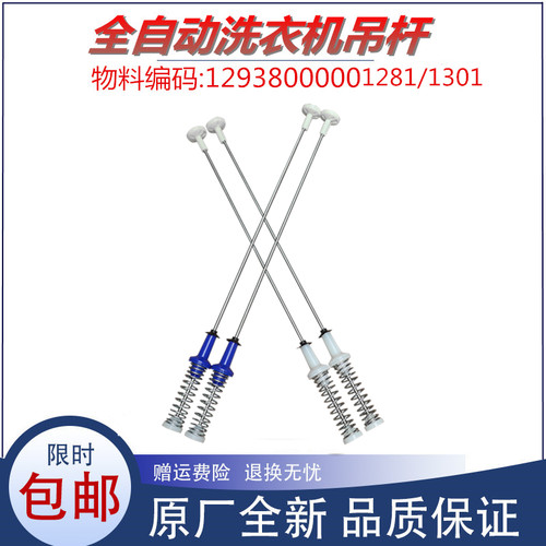 适用小天鹅洗衣机配件TB90V86WDCLY TB90V86WDGLG吊杆减震拉杆