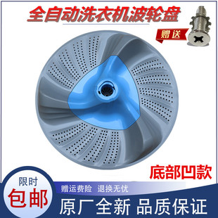 适用小天鹅洗衣机配件TBM90Q8088WDCLY TB90V88WDCLG波轮盘转盘