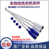 适用小天鹅洗衣机配件TB75 吊杆减震器弹簧 6088CLS 5188IADCL