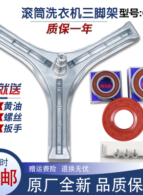 适用三洋洗衣机配件三脚架DG-F6026BS/F60266BG/F6026BN轴承水封