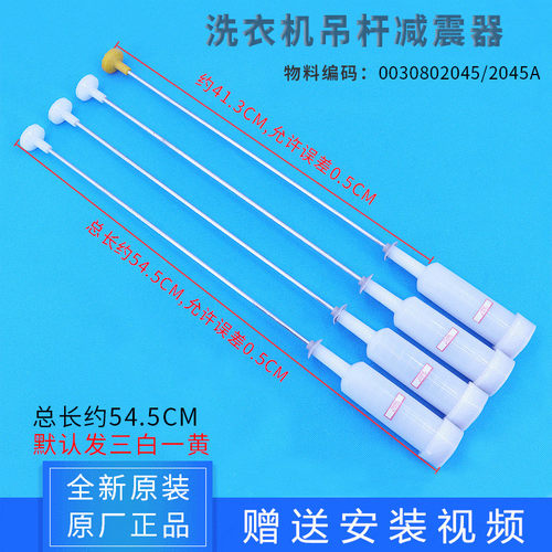 海尔洗衣机吊杆减震器XQB80-Z12688关爱-M21JD-M12699-Z1626BJ