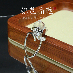 银堡晶莲S925银白水晶莲花戒指女