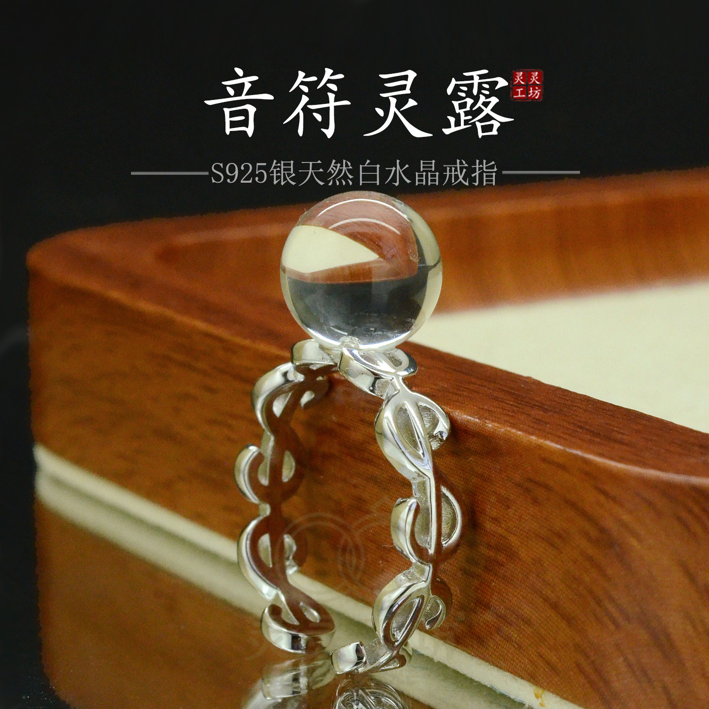 S925银白水晶开口戒指女简约