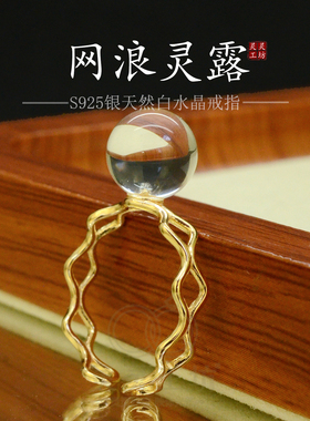 S925银镀金白水晶开口极简戒指