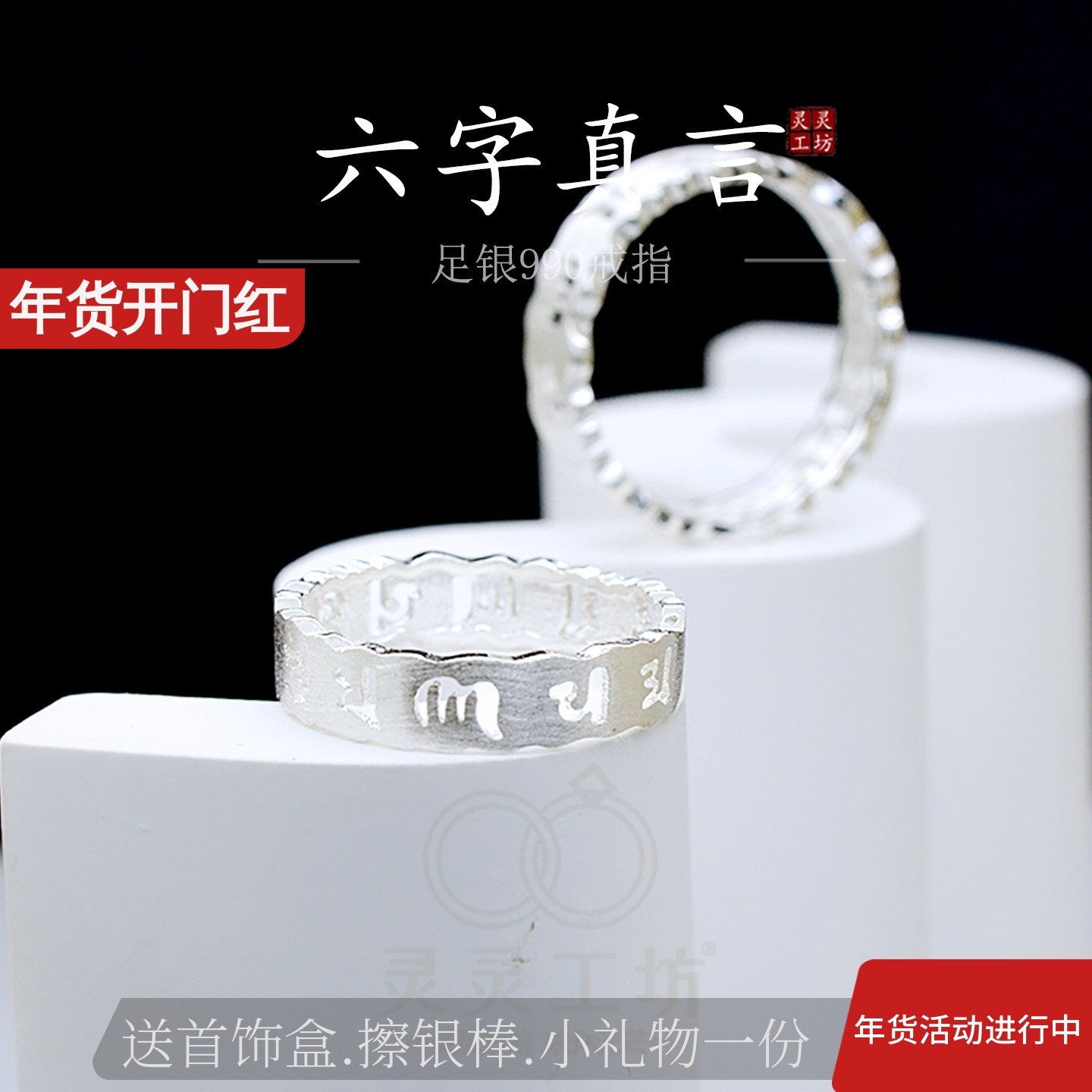 六字真言戒指纯银男女情侣食指环 原创99足银尾戒箴言镂空梵文R07,饰品/流行首饰/时尚饰品新,戒指/指环,淘宝优惠券,粉丝福利购,淘宝优惠卷