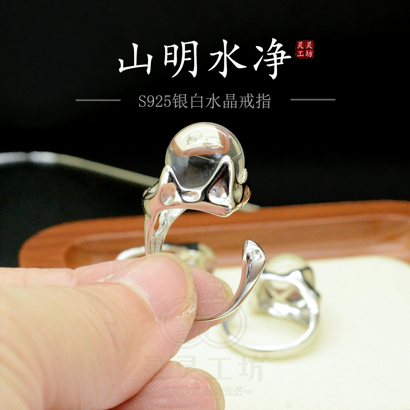 新款山明水净天然白水晶戒指女S925纯银开口高品质通透全净体R82