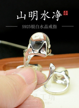 新款山明水净天然白水晶戒指女S925纯银开口高品质通透全净体R82