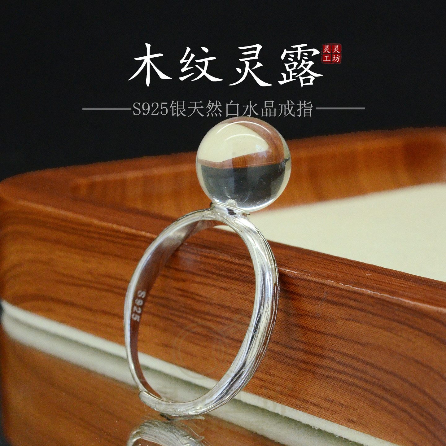 S925银天然白水晶极简开口戒指