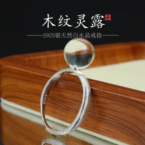 S925银天然白水晶极简开口戒指