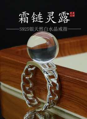 S925银天然白水晶开口女戒