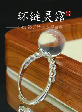 S925银白水晶开口环链女戒指