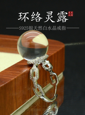 S925银白水晶开口链条女戒