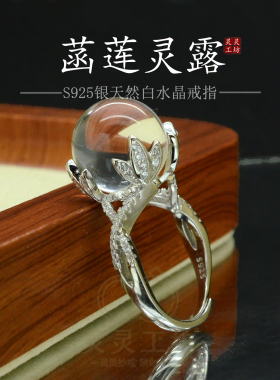 菡莲灵露S925银白水晶镶钻戒指