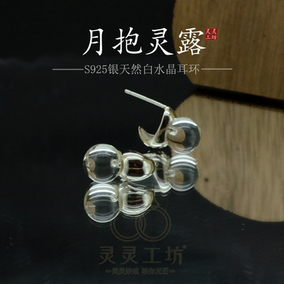 S925纯银白水晶月抱灵露耳环