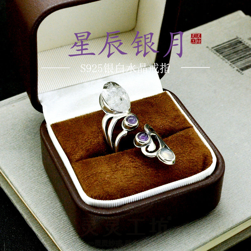 星辰银月天然白水晶戒指女开口欧美夸张紫水晶白玛瑙多宝小众R75