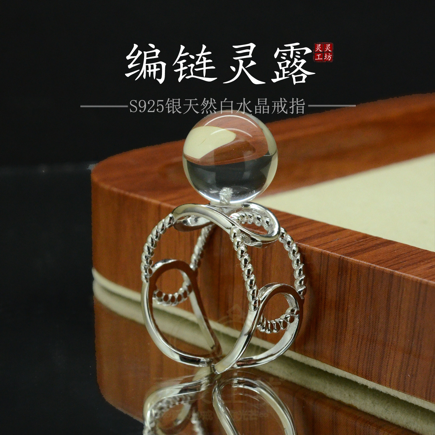 S925银天然白水晶开口戒指环女