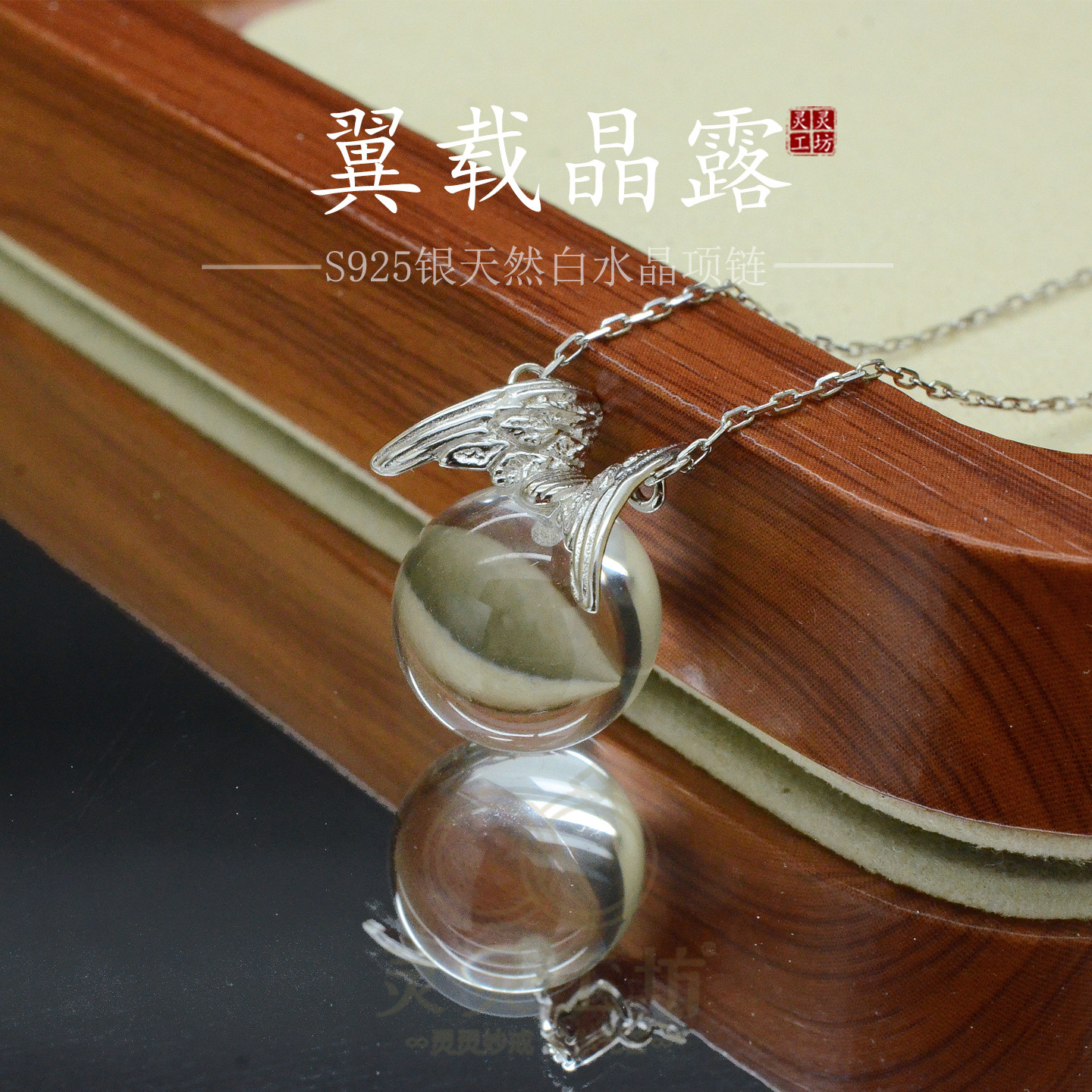 新款天然白水晶吊坠S925银