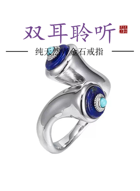 新品双耳聆听青金石戒指女S925银镶天然绿松石小众原创设计师R21
