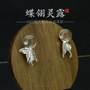 蝶翎灵露S925银白水晶轻奢耳钉