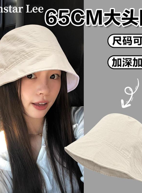 Monstar Lee渔夫帽大头围帽子女白色水桶帽户外海边防晒遮阳65cm