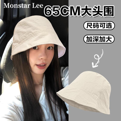 Monstar Lee渔夫帽大头围帽子女白色水桶帽户外海边防晒遮阳65cm