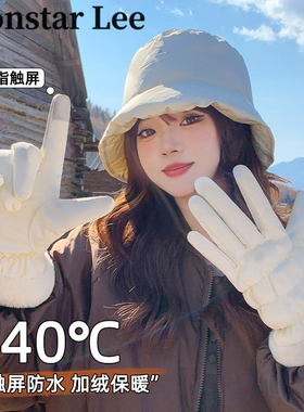 MonstarLee白色手套女冬骑行东北防寒防水防寒保暖可触屏加绒骑车