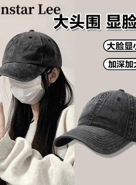 牛仔棒球帽加宽帽檐深顶大头围灰