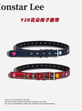 Monstar Lee多巴胺花朵红色格纹腰带女夏y2k甜酷辣妹牛仔蓝皮带潮