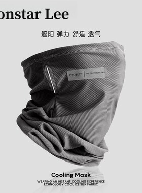 Monstarlee挂耳面纱冰丝围脖