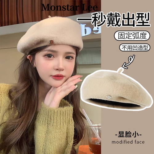 2023新款显脸小羊毛蓓蕾