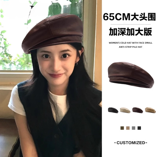 大头围贝雷帽女MonstarLee