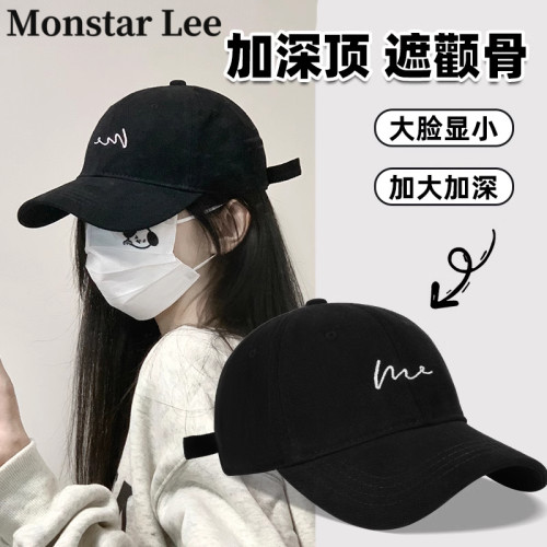 MonstarLee宽檐加大加深鸭舌帽