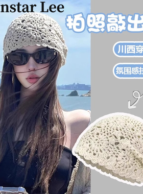 Monstar Lee川西帽子女夏手工编织镂空钩花新疆旅游针织帽堆堆帽