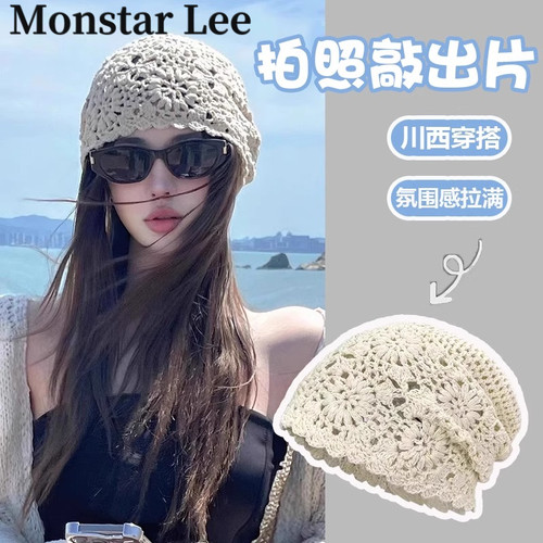 Monstar Lee川西帽子女夏手工编织镂空钩花新疆旅游针织帽堆堆帽
