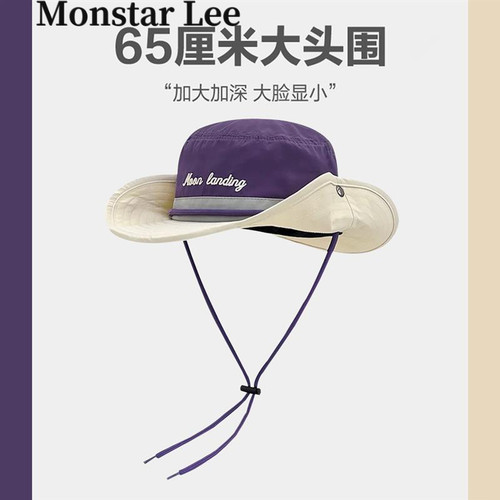 MonstarLee大头围登山帽户外拼色渔夫帽速干徒步露营防水遮阳防晒