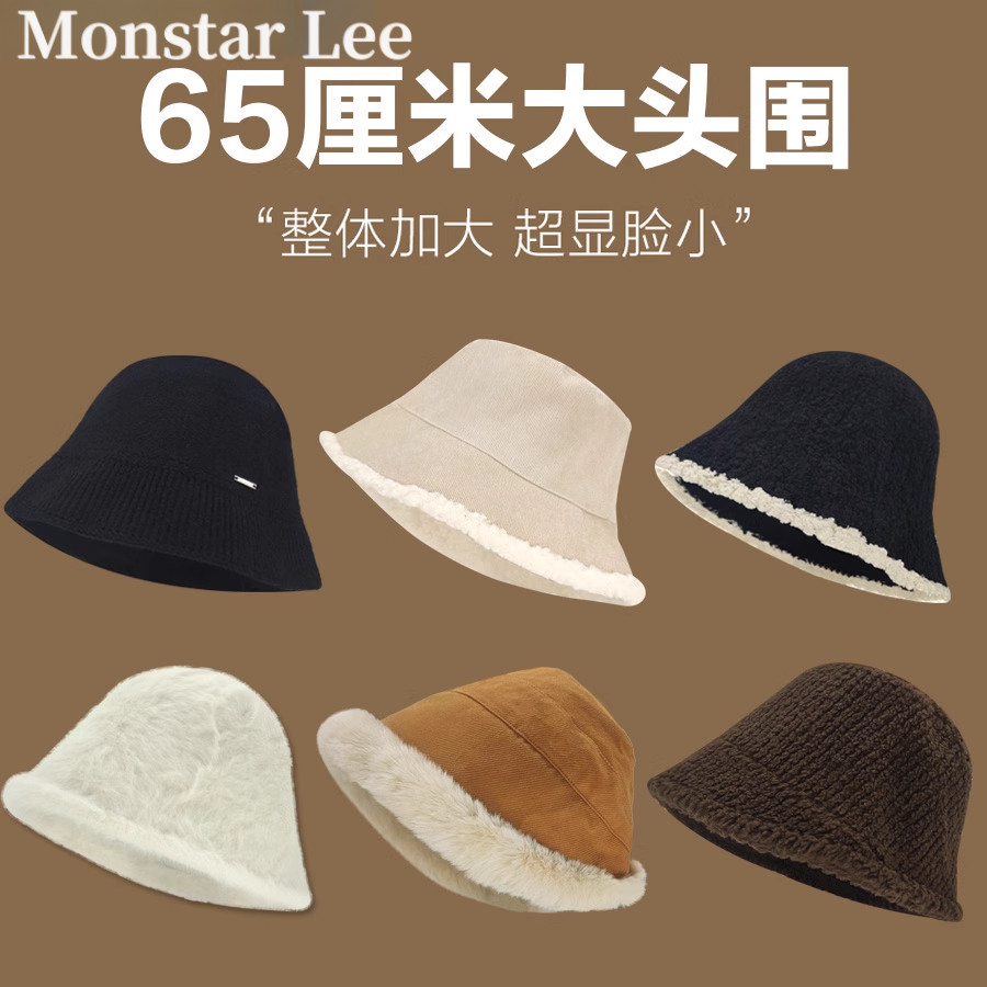 Monstar Lee大码渔夫帽女秋冬水桶帽毛绒大头围针织羊羔毛帽大脸