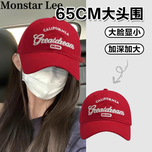 MonstarLee大头围棒球帽子女复古红色宽帽檐鸭舌帽加大加深显脸小