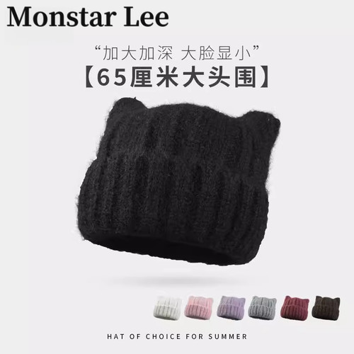 Monstar Lee大头围毛线帽子女秋冬65cm加大猫耳朵护耳套头针织帽