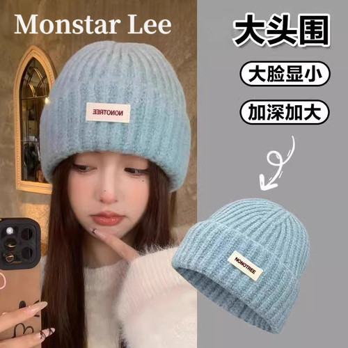 Monstar Lee蓝色针织毛线帽大头围女秋冬显脸小冷帽宽松帽子护耳