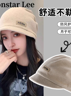 Monstar Lee外出月子帽子纯棉产妇针织冷帽产后秋冬化疗后女士帽