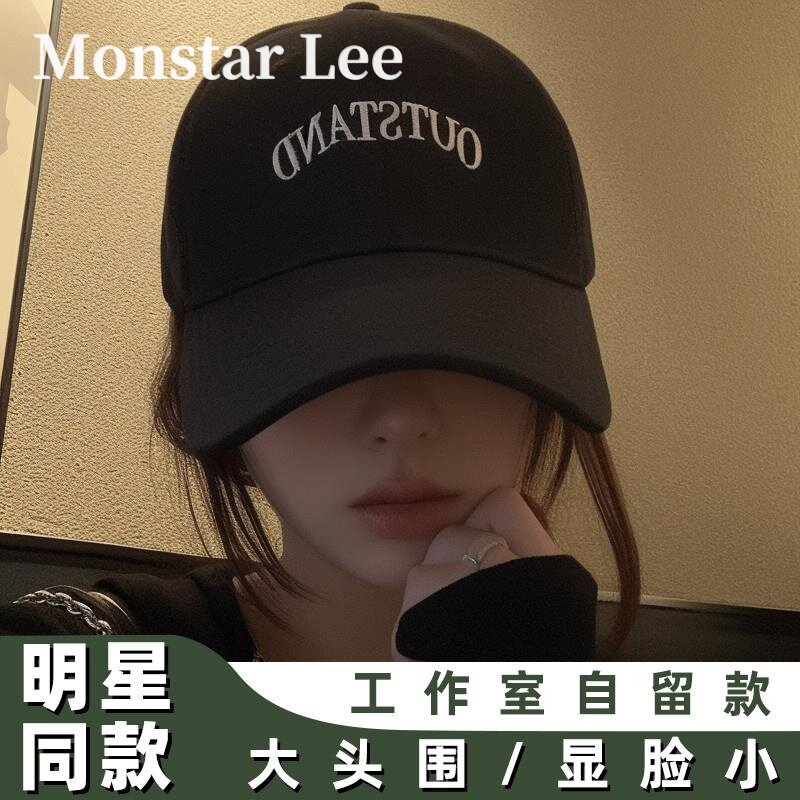 Monstar Lee明星黑色棒球帽女加大加深宽帽檐鸭舌帽大头围显脸小